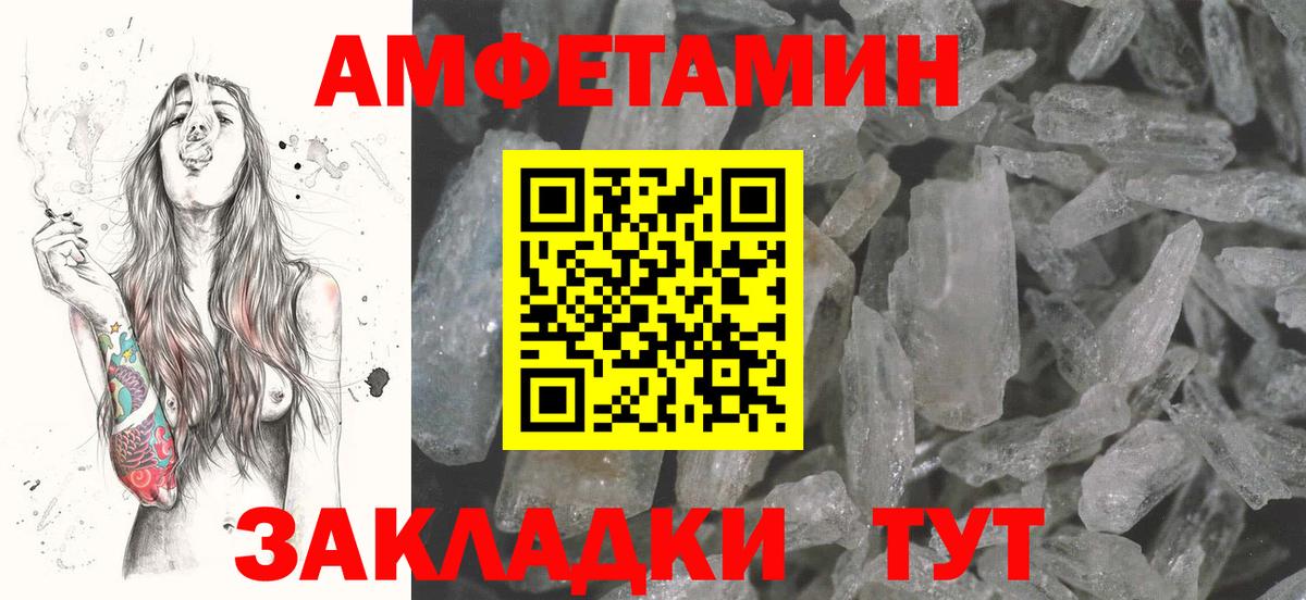 Амфетамин Premium Сафоново