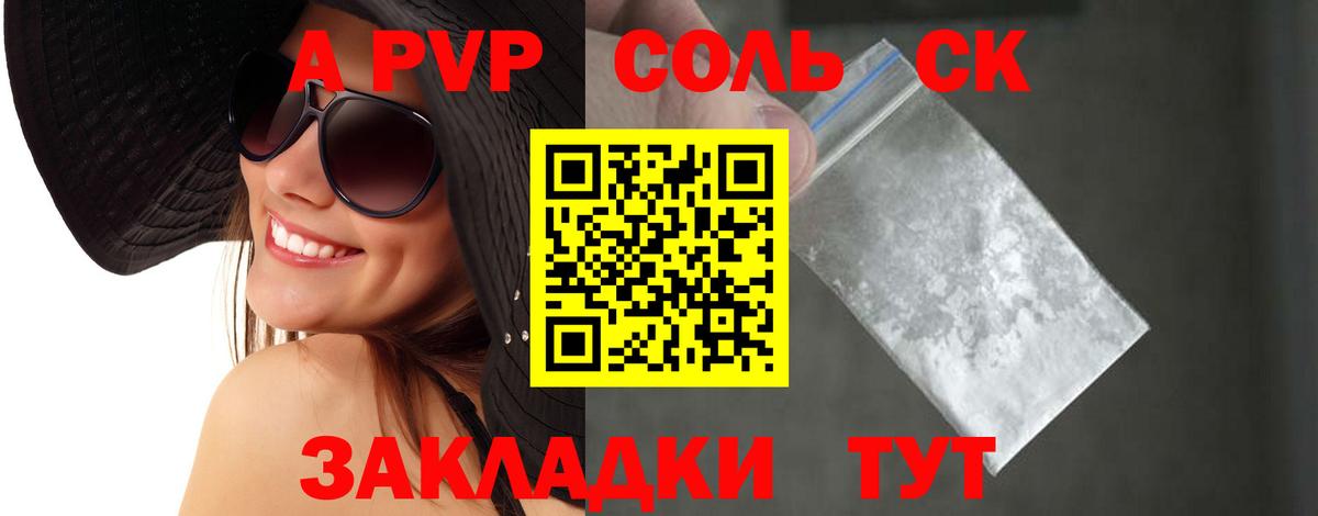 A PVP VHQ Сафоново