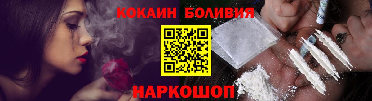 Кокаин Перу Сафоново