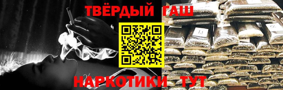 Гашиш убойный Сафоново