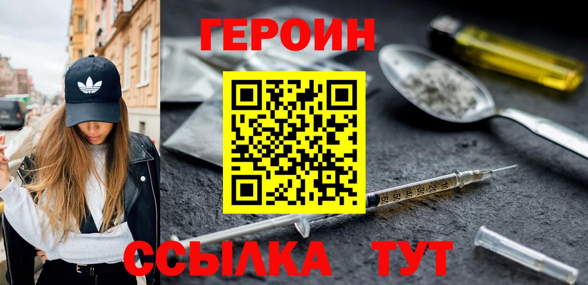 Сафоново  Героин белый  Вход с VPN 