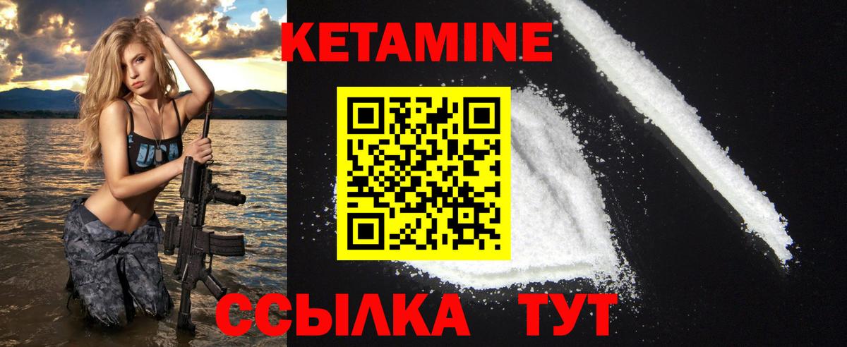 КЕТАМИН VHQ  Кетамин ketamine  Сафоново  Вход с VPN 