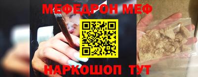 меф Первоуральск