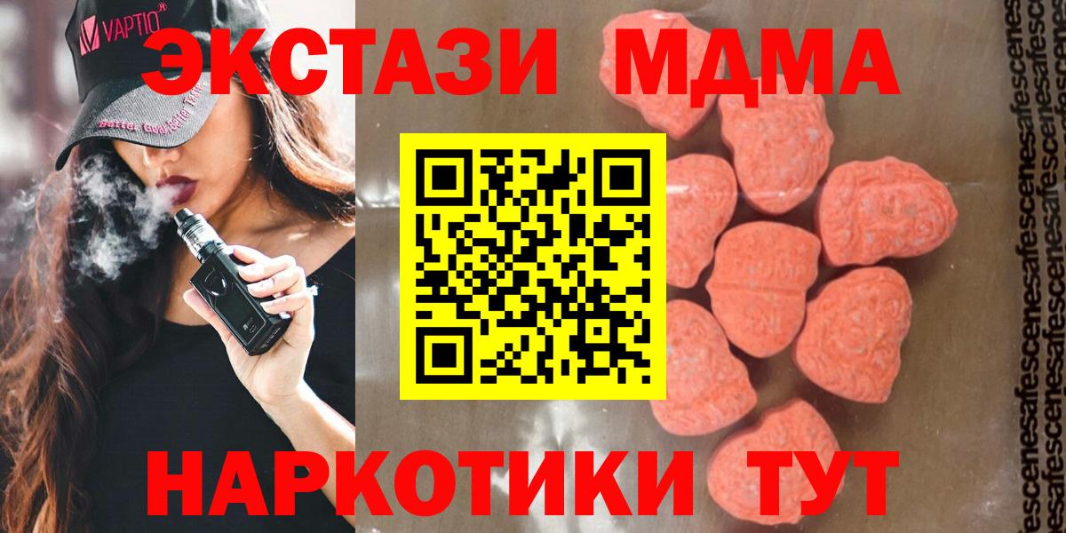 Сафоново  МДМА VHQ  Вход с VPN  МДМА молли 