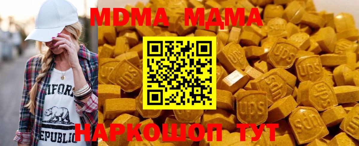 МДМА кристаллы Сафоново