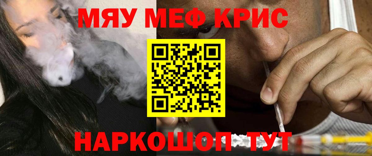 Меф мука Сафоново