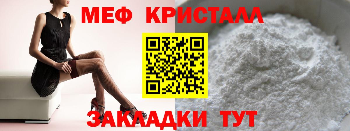 МЕФ 4 MMC  Вход с VPN  Меф мяу мяу  Мефедрон  Сафоново 