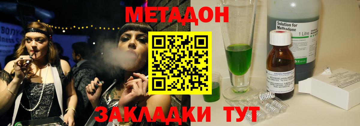   маркетплейс  МЕТАДОН VHQ  Сафоново  Вход с VPN  МЕТАДОН VHQ 
