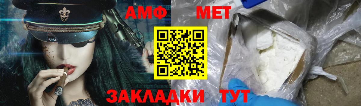 Метамфетамин кристалл  Вход с VPN  Первитин  Сафоново 