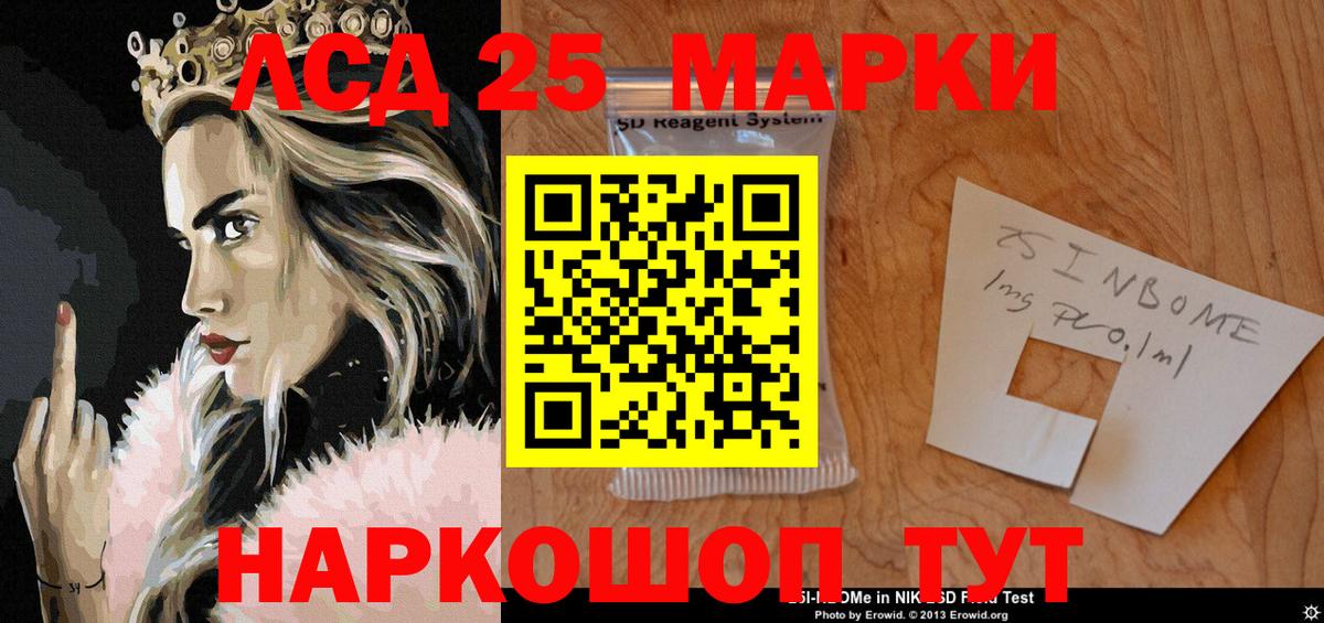 Сафоново  Марки N-bome  Вход с VPN  Марки N-bome 1500мкг 