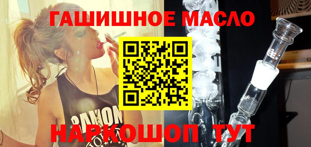 Сафоново  купить  цена  Вход с VPN  ТГК THC oil 